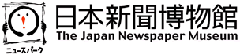 Japan Newspaper Museum (Newspark) - Yokohama - Japan